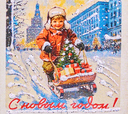 Ёлочная игрушка 