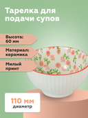 Супница керамическая 