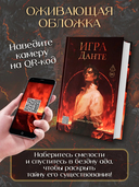 Игра Данте — фото, картинка — 1