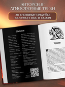 Игра Данте — фото, картинка — 4