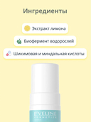 Пенка для умывания 