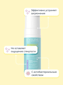 Пенка для умывания 