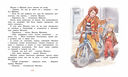 Щепкин и красный велосипед — фото, картинка — 2
