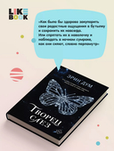 Творец слёз — фото, картинка — 4