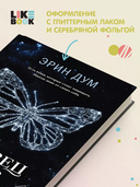 Творец слёз — фото, картинка — 5