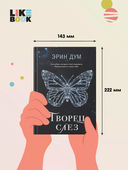 Творец слёз — фото, картинка — 6