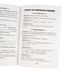 Я иду в 5 класс. Задания на лето — фото, картинка — 1
