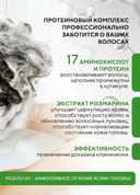 Шампунь для волос 