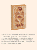 Записки из подполья — фото, картинка — 2