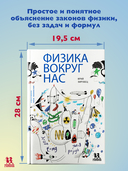 Физика вокруг нас — фото, картинка — 2