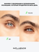 Тушь для ресниц 