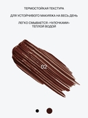 Тушь для ресниц 