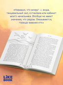 Ты пахнешь как море — фото, картинка — 4