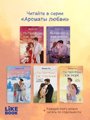 Ты пахнешь как море — фото, картинка — 5