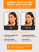 Энзимная пудра для умывания 