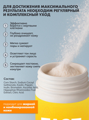 Энзимная пудра для умывания 