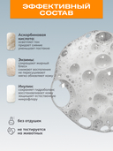 Энзимная пудра для умывания 