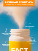 Энзимная пудра для умывания 