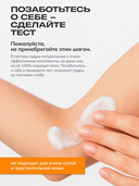 Энзимная пудра для умывания 