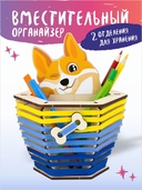 Сборная деревянная модель 