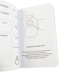 Трать деньги на себя. Блокнот планирования бюджета — фото, картинка — 2