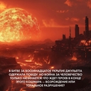 Укрытие. Книга 3. Пыль — фото, картинка — 3