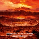 Укрытие. Книга 3. Пыль — фото, картинка — 4