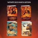 Укрытие. Книга 3. Пыль — фото, картинка — 6