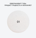 Гель-блеск для губ 