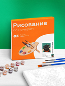 Картина по номерам 