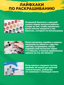 Картина по номерам 