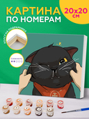 Картина по номерам 