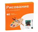 Картина по номерам 