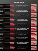 Помада для губ 