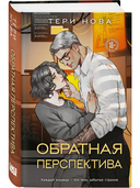 Оттенки чувств. Комплект из 2 книг — фото, картинка — 2