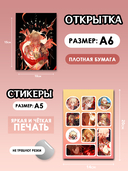 Подарочный набор №203 