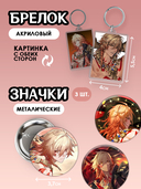 Подарочный набор №203 