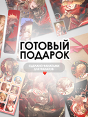 Подарочный набор №203 