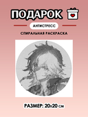 Подарочный набор №203 