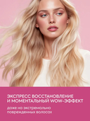 Маска для волос 