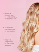 Маска для волос 