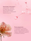 Маска для волос 