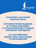 The Sleeper Awakes — фото, картинка — 3