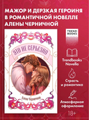 Это не серьезно — фото, картинка — 1