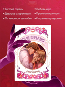Это не серьезно — фото, картинка — 4