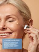 Сыворотка для лица 