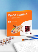 Картина по номерам 