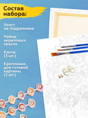 Картина по номерам 