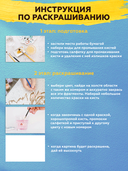 Картина по номерам 