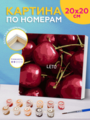 Картина по номерам 